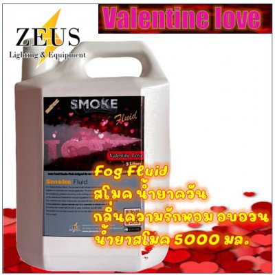 Fog Fluid Valentine love สโมค น้ำยาควัน กลิ่นความรักหอม อบอวน